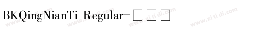BKQingNianTi Regular字体转换